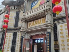 -北京前门大栅栏