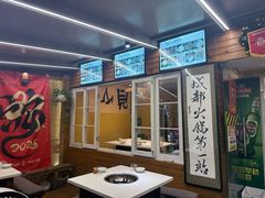 -符淼淼火锅(宽窄巷子店)