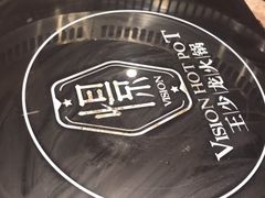 -小王少龙火锅(沙南街店)