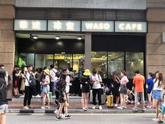 -华嫂冰室(尖沙咀店)