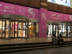 -百盛(中山路店)
