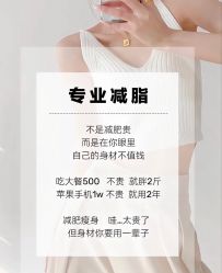 -Lily纤美·科技减脂中心
