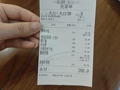 -鸿运酒楼