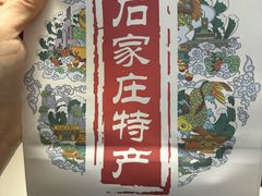 -苏顺成纯绿豆饼(天山大街店)