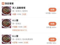 -米二红烧兔(华阳店)