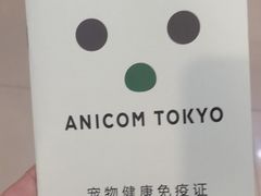 -爱妮康宠物医院·干细胞免疫细胞·肿瘤·心脏(张江店)