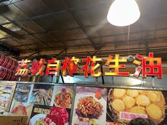 -荔城生鲜盛宴(番禺旗舰店)
