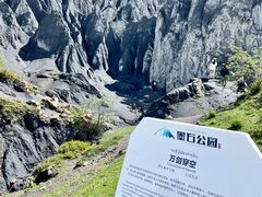 -墨石公园景区