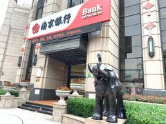 -南京银行(上海分行营业部)