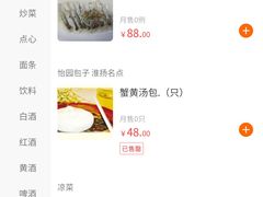 -怡园饭店-餐厅(四望亭店)