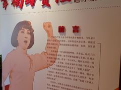 -红线女旧居