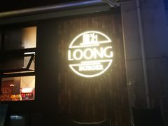 门面-龙治汉堡(中华城店)