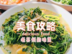 蚌肉金花菜-旺山·浪头人家