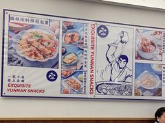 -雲物·云南小馆(好悦天地店)