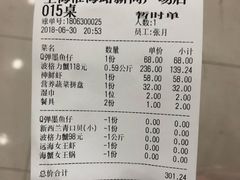 账单-七欣天(上海淮海路新尚广场店)