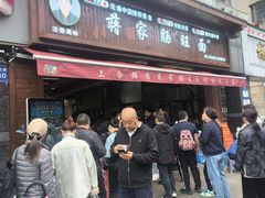 -蒋家肠旺面馆老店(合群路店)