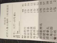 -老好人象山海鲜(岭南路店)