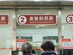 -复旦大学附属华山医院(总院)