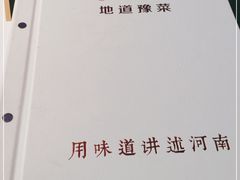 -阿庄新豫菜(通泰路店)