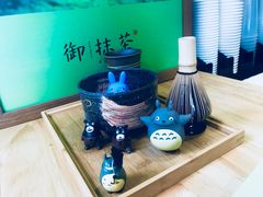 景观位-御抹茶