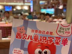 -西贝(厦门中华城店)