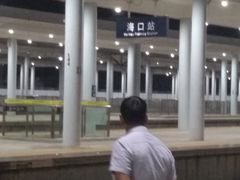 -海口站