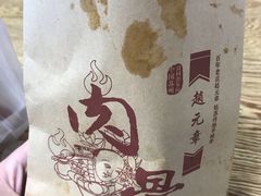 -赵元章肉骨烧(山塘街店)