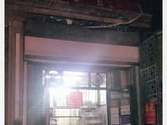 门面-天泽祥·鼓楼馒头(鼓楼店)