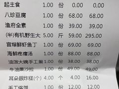 -宝轩渔府·老字号海鲜·正宗津菜(水上店)