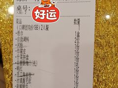 账单-宝牛火锅鲜活牛肉(佛山桂城店)
