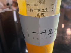 -一叶觅山(半边街店)