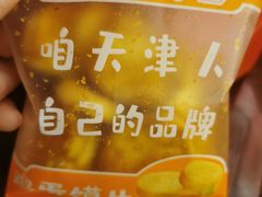-二斗栗子(黄河道店)