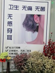 -AI艾耳·专业手工耳洞·穿孔美学馆