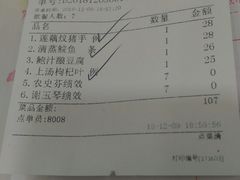账单-珠江餐厅
