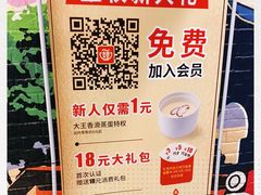 -永和大王(广渠店)