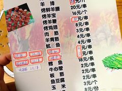 -张三烤肉