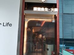 -得意咚瓜·顺德鱼生·冬瓜火锅(深圳首店)