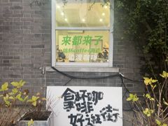 -边渡咖啡烘焙店(昙华林店)