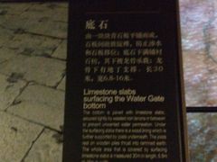 -元代水闸遗址博物馆