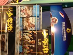 幸福蓝海国际影城(苏州凤凰店)-幸福蓝海国际影城(苏州凤凰店)