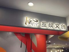 -白梧桐·团建聚会·百人轰趴馆(留仙洞店)