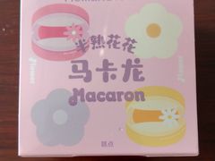 -好利来(新华店)