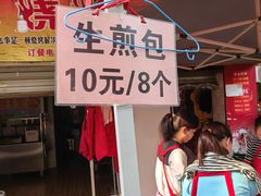 -阿宝生煎包(万松园总店)
