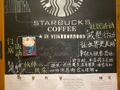 -星巴克(北京惠新东街店)
