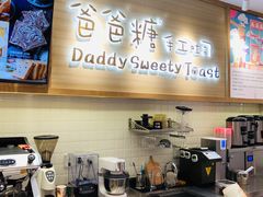 -爸爸糖吐司面包(大连高新锦辉商场店)