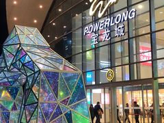-宝龙城(杭州滨江店)