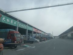 -东方鼎信农副产品交易中心