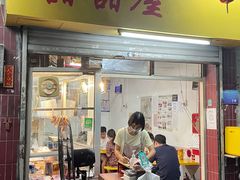 门面-甜甜屋(解放中路店)