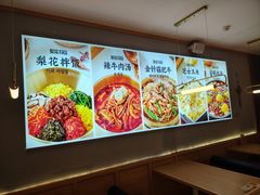 -梨花牛肉汤饭(仁恒伊势丹店)
