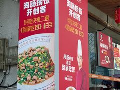 -旺角小渔村·海肠捞饭开创者(二马路店)